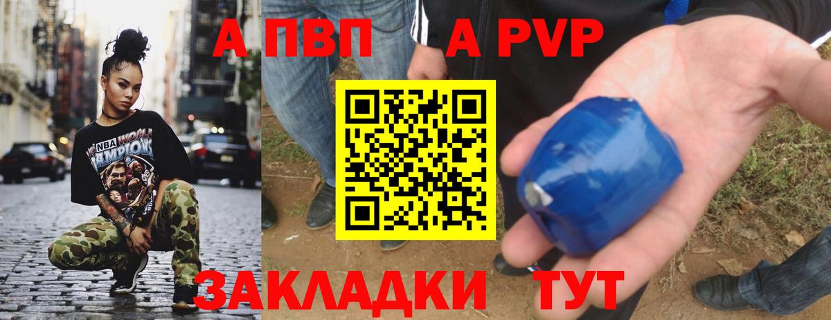 Alpha PVP VHQ  Вход с VPN  Alpha PVP VHQ  Азов 