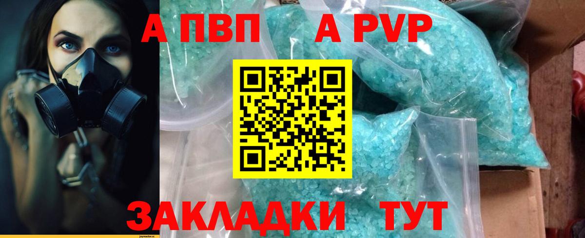 Alpha-PVP VHQ Азов