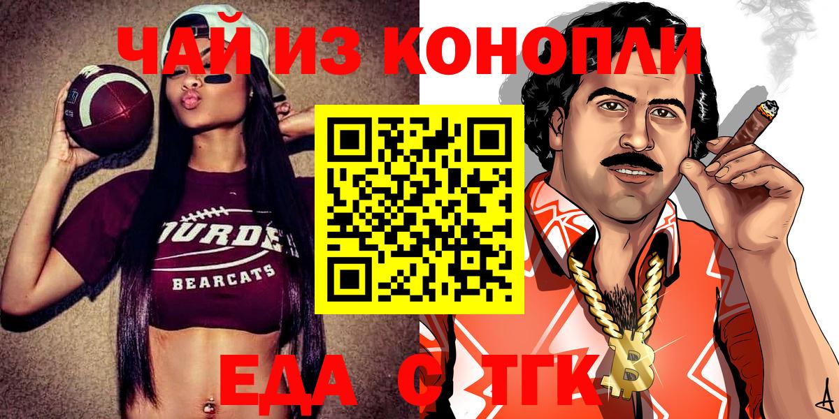 Азов  Печенье с ТГК марихуана  Вход с VPN 