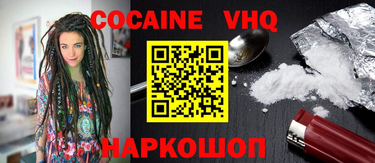 КОКАИН 98% Азов
