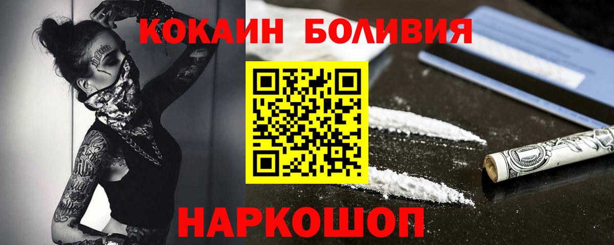 Азов  КОКАИН 99%  COCAIN Колумбийский  Вход с VPN 
