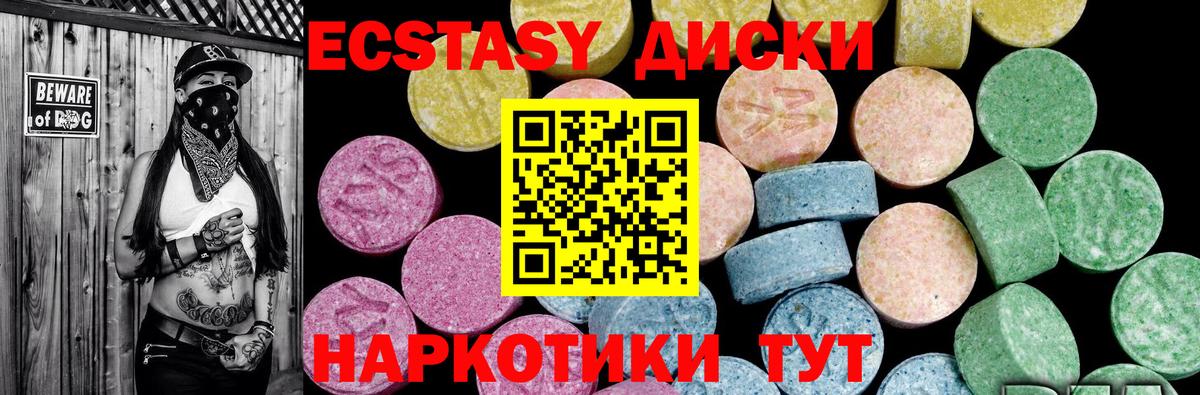 Ecstasy бентли Азов