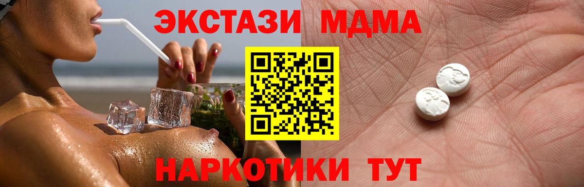Азов  ЭКСТАЗИ 280 MDMA  Ecstasy Philipp Plein  Вход с VPN 