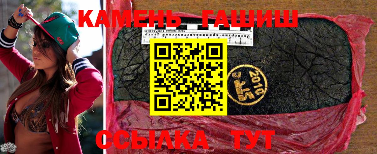 ГАШ хэш  Вход с VPN  Азов  ГАШ VHQ 