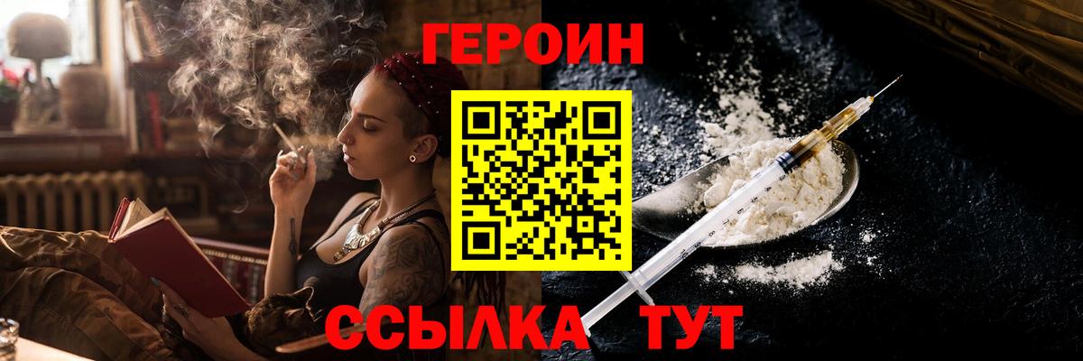 ГЕРОИН  Вход с VPN  Азов  Героин афганец 