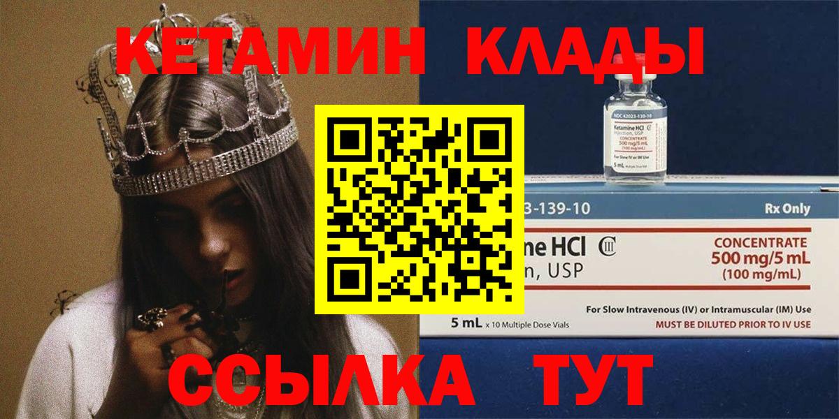 Азов  Кетамин VHQ  мега ТОР  Вход с VPN 