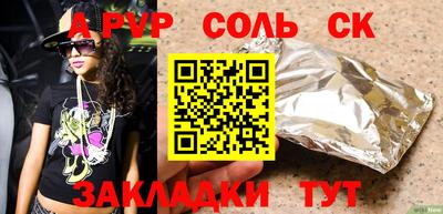 ALPHA-PVP Краснодар