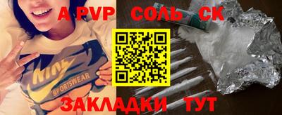 ALPHA-PVP Краснодар