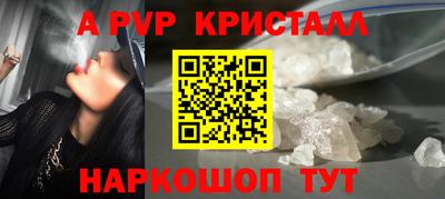 ALPHA-PVP Краснодар