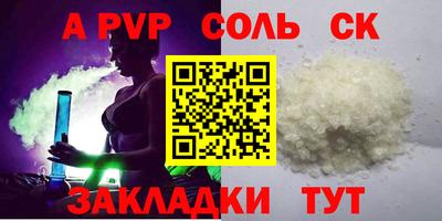 ALPHA-PVP Краснодар