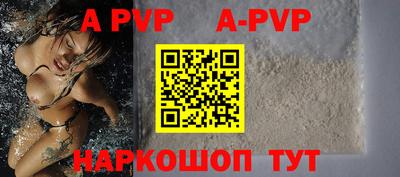 ALPHA-PVP Краснодар