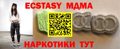 тгк Краснокаменск
