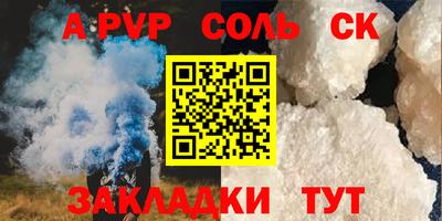 ALPHA-PVP Краснодар