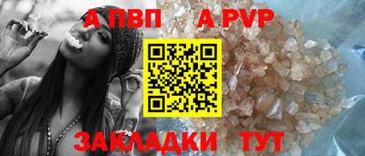 ALPHA-PVP Краснодар