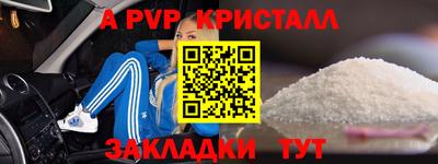 ALPHA-PVP Краснодар