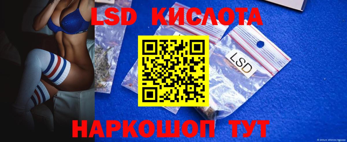 Лсд 25 экстази ecstasy Азов