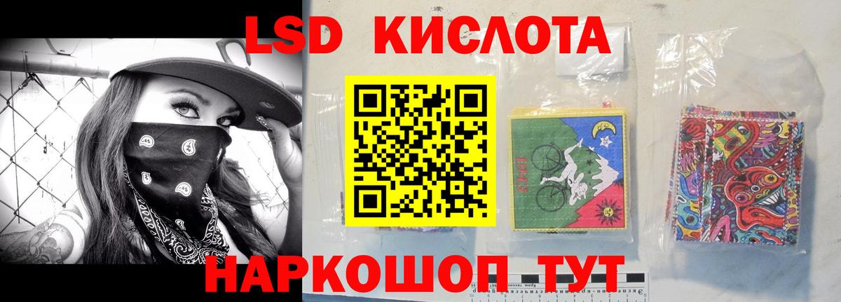 LSD-25 экстази кислота  Лсд 25 экстази ecstasy  ЛСД экстази  Азов  Вход с VPN 