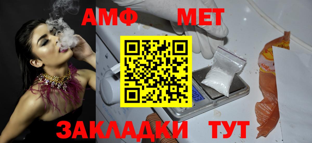 Первитин кристалл Азов