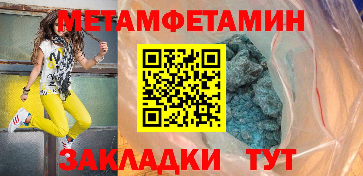 МЕТАМФЕТАМИН витя  Вход с VPN  Азов 