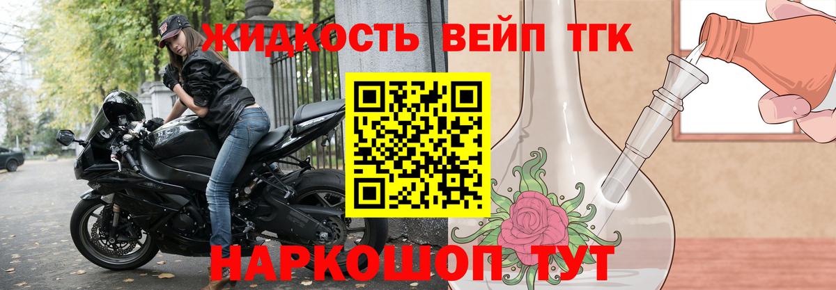 ТГК жижа  Дистиллят ТГК концентрат  Вход с VPN  Азов 