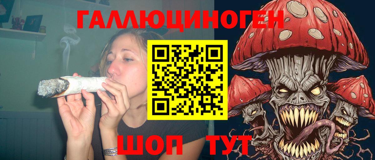 Азов  Псилоцибиновые грибы GOLDEN TEACHER  Вход с VPN 